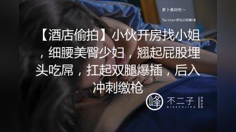 蜂腰翘臀大长腿把女神开发成发情的小母狗 你的女神有钱人的母狗 超极品身材反差尤物掰开美腿插小骚逼