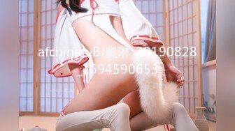 afchinatvBJ奥琳_20190828_1694590653