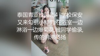 寂寞终结者 今天约几个朋友回家喝酒 两个男人把媳妇按在床上啪啪 (2)