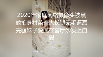 【最新极品抄底】超高质量机场地铁抄底惊现无内小美女 白嫩丰臀太紧致内内夹逼缝里了 (20)