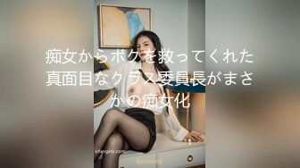 痴女からボクを救ってくれた真面目なクラス委員長がまさかの痴女化