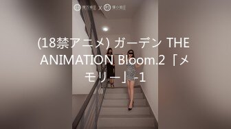 (18禁アニメ) ガーデン THE ANIMATION Bloom.2「メモリー」-1