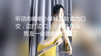 听话肉嘟嘟小妹妹露脸卖力口交，边打边口，小嘴吃龟头，男友一会就缴枪口爆了