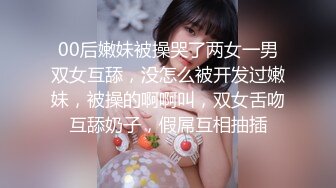 00后嫩妹被操哭了两女一男双女互舔，没怎么被开发过嫩妹，被操的啊啊叫，双女舌吻互舔奶子，假屌互相抽插