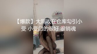 【爆款】大屌攻在仓库勾引小受 小受口的很好 很销魂