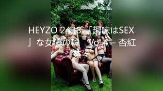 HEYZO 2438 「趣味はSEX」な女優の輪　Vol.4 – 杏紅茶々