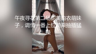 午夜寻花第二场甜美白衣萌妹子，调情一番上位骑乘抽插猛操