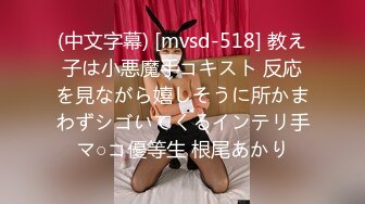 (中文字幕) [mvsd-518] 教え子は小悪魔手コキスト 反応を見ながら嬉しそうに所かまわずシゴいてくるインテリ手マ○コ優等生 根尾あかり