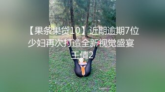 【果条果贷10】近期逾期7位少妇再次打造全新视觉盛宴 王倩2