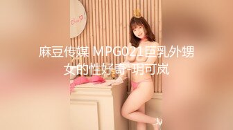 《台湾情侣泄密》身材丰满女友的私密视频分手后被渣男曝光 (1)