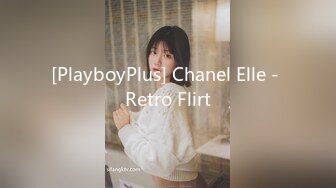 [PlayboyPlus] Chanel Elle - Retro Flirt