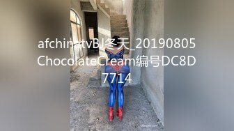 afchinatvBJ冬天_20190805ChocolateCream编号DC8D7714