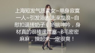 洞中偷窥眼镜小表妹洗香香