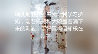 哺乳期老婆拉着我让我学习挤奶，端着奶瓶和大碗盛着滴下来的乳液，手好累啊但却乐在其中~~