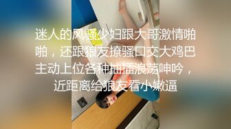 迷人的风骚少妇跟大哥激情啪啪，还跟狼友撩骚口交大鸡巴主动上位各种抽插浪荡呻吟，近距离给狼友看小嫩逼