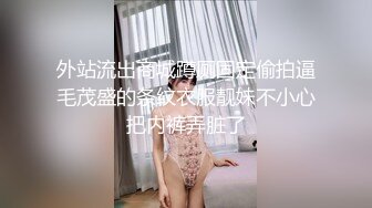 外站流出商城蹲厕固定偷拍逼毛茂盛的条纹衣服靓妹不小心把内裤弄脏了