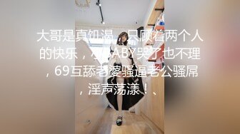 【加钱哥加钱哥】2000网约极品小少妇妩媚风骚，情趣黑丝，白嫩翘臀，浪叫声声震天，真尤物干爽