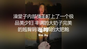 澡堂子内部员工盯上了一个极品美少妇 丰满的大奶子完美的翘臀阴毛浓郁的大肥鲍