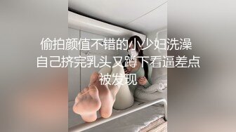 偷拍颜值不错的小少妇洗澡 自己挤完乳头又蹲下看逼差点被发现