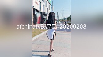 afchinatvBJ品昙_20200208