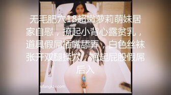 极品尤物网红女神！情趣装爆乳美腿！全身粉嫩肥唇美穴，翘起美臀摇摆，特写骚穴，极度诱惑