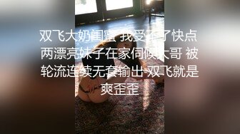 双飞大奶闺蜜 我受不了快点 两漂亮妹子在家伺候大哥 被轮流连续无套输出 双飞就是爽歪歪