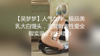 【户外裸奔女神】新一轮疫情来袭，路上没人正好野战，大桥下，草丛里，口交，啪啪，灌肠，撒尿，玩得就是心跳 (2)