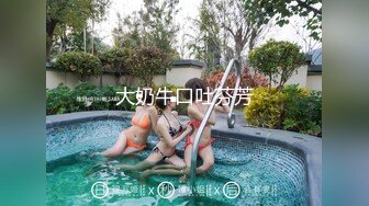 大奶牛口吐芬芳