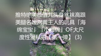 【极品美少女】精主TV 馒头B萝莉女儿玉足榨精 黑白双丝性感诱人 透过美腿意淫迷人裂缝 湿嫩粉穴隐约泛汁 无情榨射