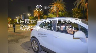 优雅气质尤物御姐女神主动张开肉丝M腿，满嘴淫语呻吟不断 毫不吝惜地蹂躏起骚逼 直接把她干到高潮