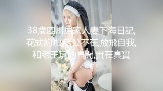 38歲四川居家人妻下海日記,花式約啪,老公不在,放飛自我,和老王玩的真開,貴在真實