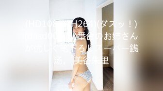 (HD1080P H264)(ダスッ！)(dasd00771)番台のお姉さんが优しく笔下ろしスーパー銭汤。 美谷朱里