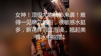 【最新顶级资源美乳女神】到友人家看貓被強制高潮 全身顫抖 白色汁液