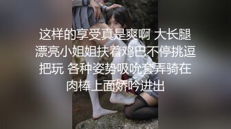 一只小阿狸，火辣性感好身材，满身纹身的风骚女镜头前展示，披肩长发揉奶摸逼，撅着屁股发骚，精彩不要错过