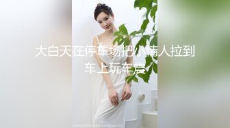 写字楼厕所TP长发美女嘘嘘