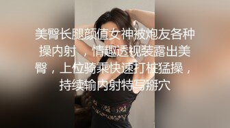 美臀长腿颜值女神被炮友各种操内射 ，情趣透视装露出美臀，上位骑乘快速打桩猛操，持续输内射特写掰穴