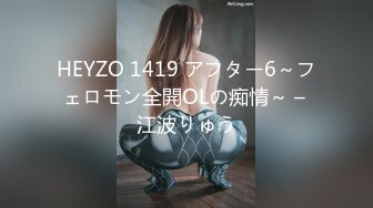 HEYZO 1419 アフター6～フェロモン全開OLの痴情～ – 江波りゅう