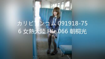 カリビアンコム 091918-756 女熱大陸 File.066 朝桐光