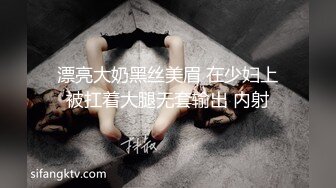 漂亮大奶黑丝美眉 在少妇上被扛着大腿无套输出 内射