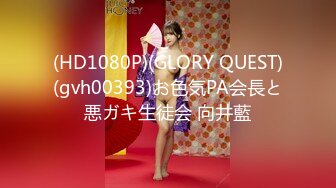 (HD1080P)(GLORY QUEST)(gvh00393)お色気PA会長と悪ガキ生徒会 向井藍