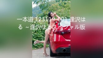 一本道 123119_001 逢沢はる ～逢沢はるスペシャル版～