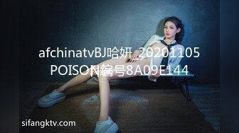 afchinatvBJ哈妍_20201105POISON编号8A09E144