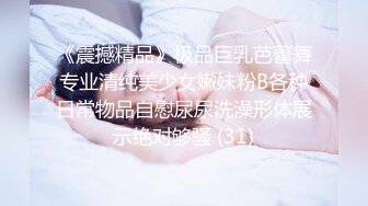 色情主播 年小姨子 (3)