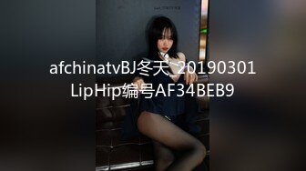 afchinatvBJ冬天_20190301LipHip编号AF34BEB9