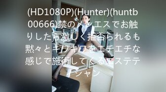 (HD1080P)(Hunter)(huntb00666)禁のメンエスでお触りしたら激しく拒否られるも黙々とキワキワをエチエチな感じで施術してくるエステティシャン