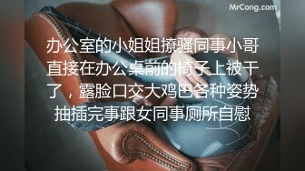 办公室的小姐姐撩骚同事小哥直接在办公桌前的椅子上被干了，露脸口交大鸡巴各种姿势抽插完事跟女同事厕所自慰