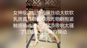 女神级御姐情趣黑丝硕大软软乳房真是极品操穴尤物啊抱紧触感销魂受不了猛添吸吮太骚了狂插猛力干呻吟耸动