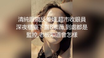 良家极品人妻被大屌征服，吃得滋滋有味，最后被颜射，阿姨渴望的眼神真骚！