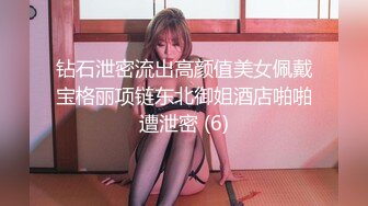 钻石泄密流出高颜值美女佩戴宝格丽项链东北御姐酒店啪啪遭泄密 (6)