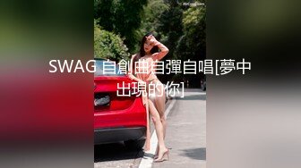 SWAG 自創曲自彈自唱[夢中出現的你]